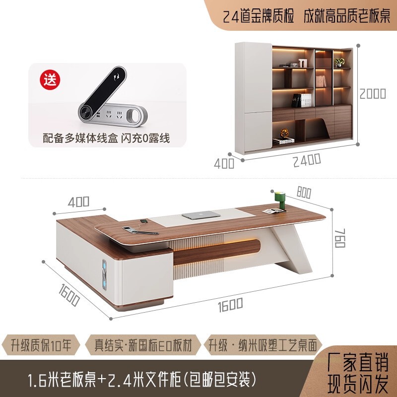 老板桌办公桌办公室家具班台高级感总裁轻奢简约现代经理桌椅组合|undefined
