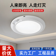 人体感应吸顶灯楼梯过道磁吸三防灯led充电长续航超薄智能面板灯