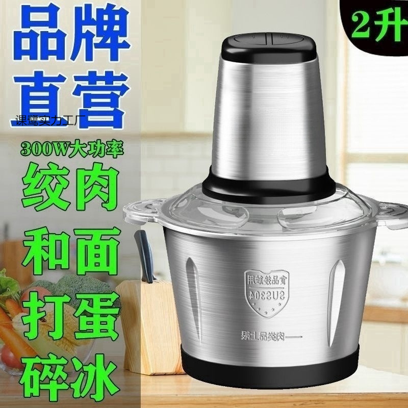 电动绞肉机家用和面多功能料理机肉馅蒜泥粉碎机通用静音