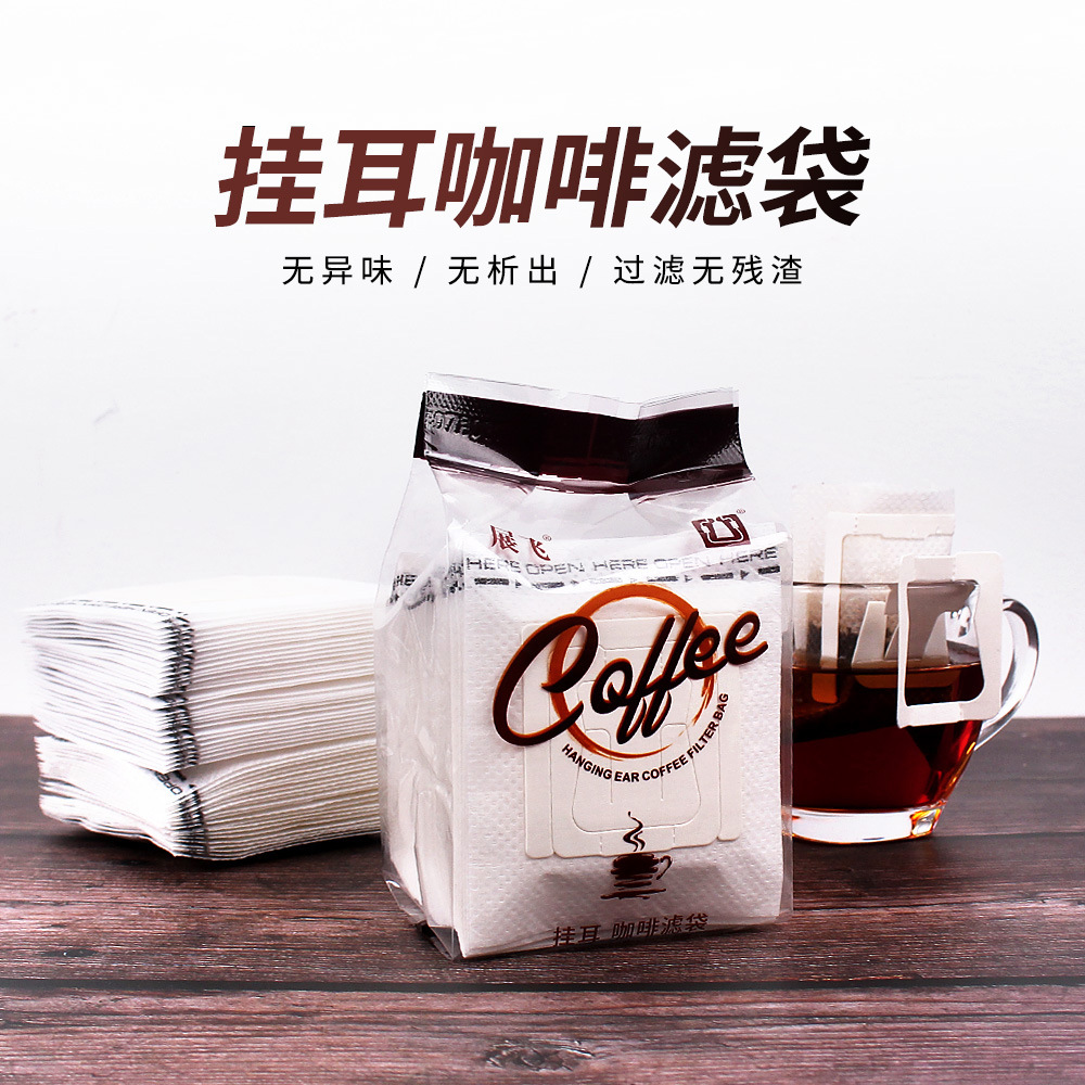50枚挂耳咖啡滤袋滴滤式手冲咖啡滤纸袋纸基材质食品级挂耳咖啡袋