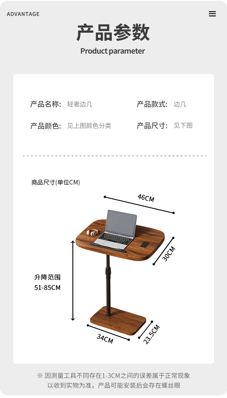 复制_沙发桌边桌旋转可移动简约卧室家用升降宿舍.jpg