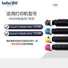 �������þ���TK8348K�ۺ�TASKalfa2552ci̼��83488KCYMī��2553ci