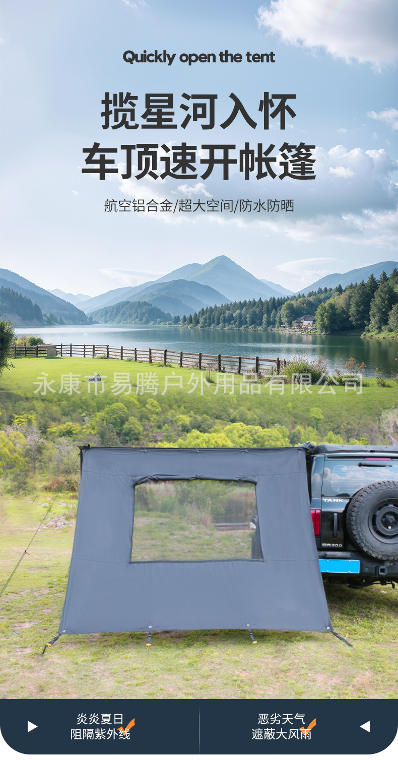 Camping Canopy Outdoor Foldable Windproof Rainproof Sunshade Car Side Tent Thickened Black Glue Waterproof 5000+ Sunshade Cloth