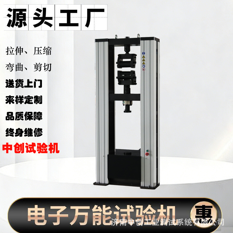 止水带拉伸强度试验机  抗拉强度测试机 拉力撕裂强力测试仪