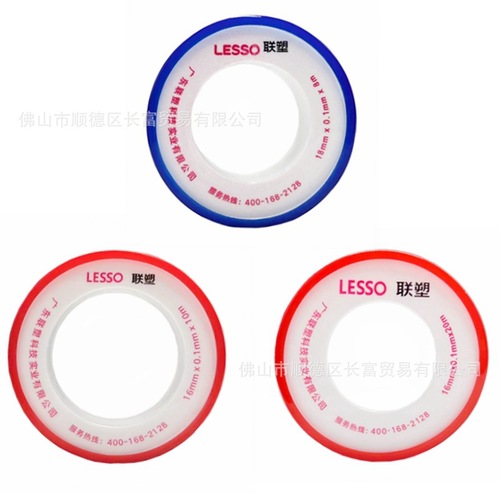 Liansu raw material tape WP13110 environmentally friendly waterproof raw material tape 8 meters, 10 meters, 20 meters long-lasting tape raw material tape