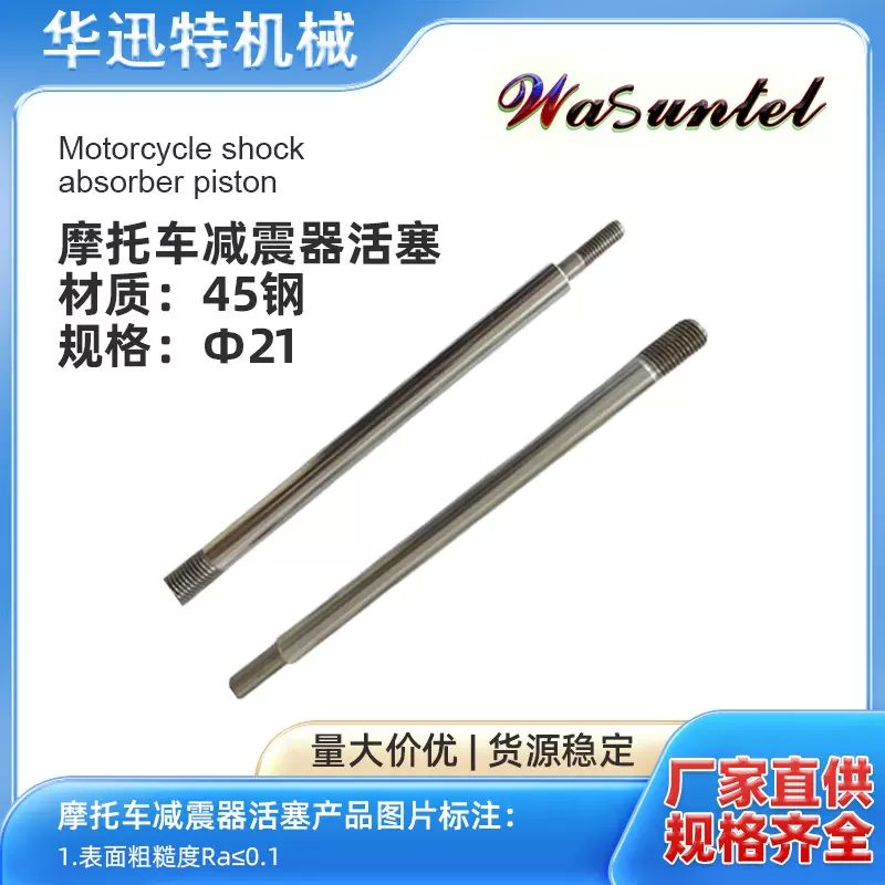 华迅特聚乙烯活塞环粉末冶金活塞阀座钢制弹片垫片摩托车减震器