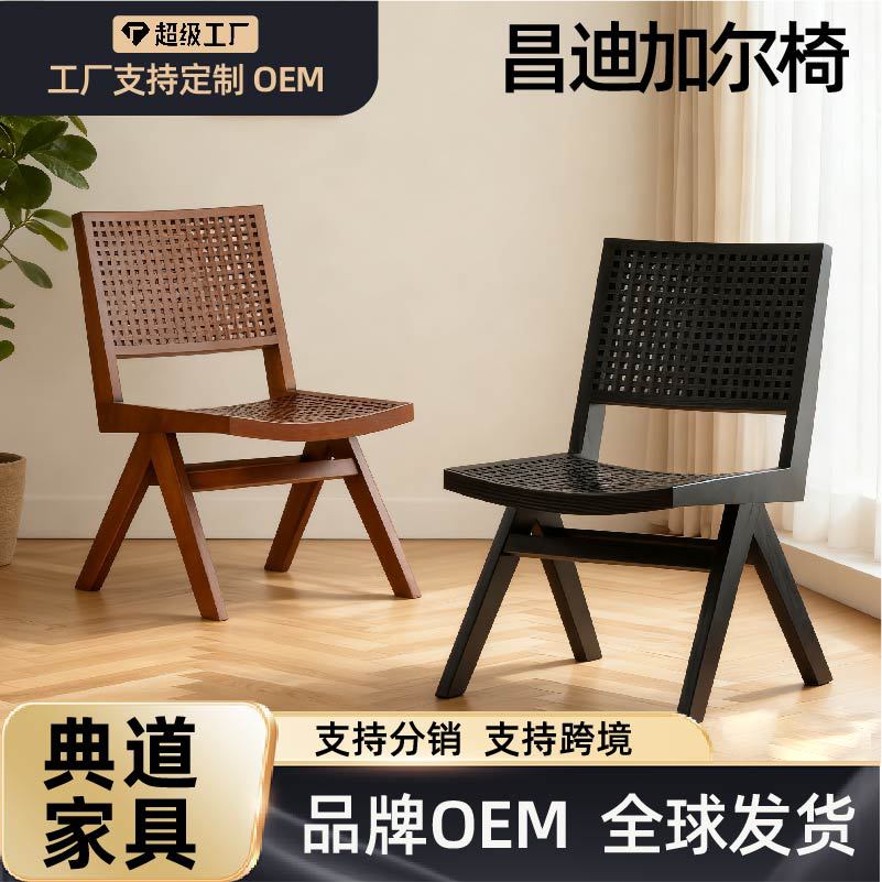 Chandigarh Chair Cafe Restaurant Bar Solid Wood Chair Home Wabi-Sabi Style Modern Minimalist Style Chandigarh Chair