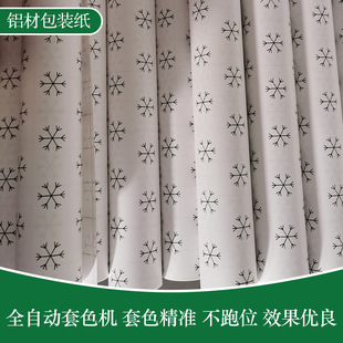 Chengshun Slitting White Strip Paper Printing logo Paper 1.5cm-80cm Paper Tube Paper Double Tape