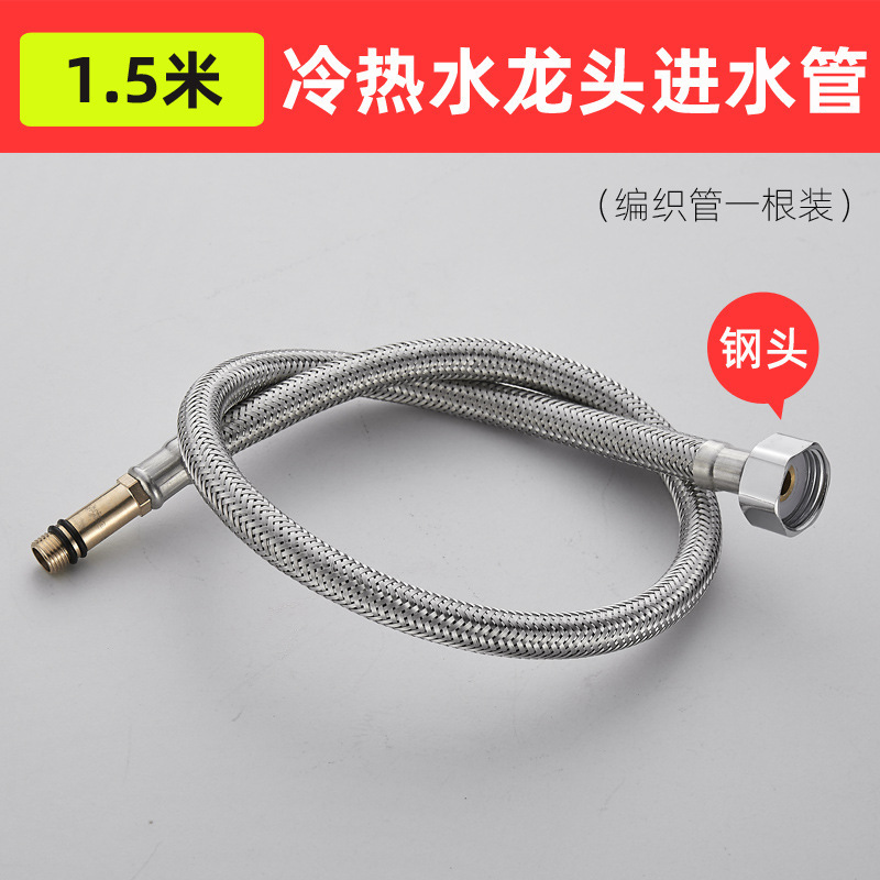 蛇口ホース冷熱給水管は洗面器の洗面器の台所の野菜鉢の蛇口の上水管の先のホースに接続します。|undefined