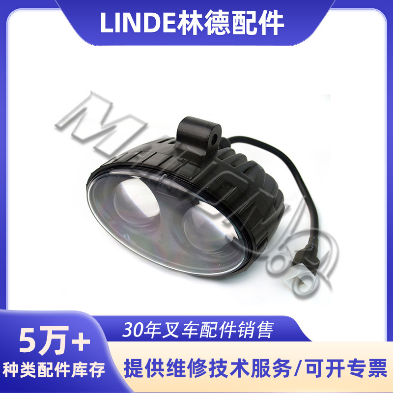 叉车配件林德安全灯大全适用于LINDE叉车现货精品质量运费到付