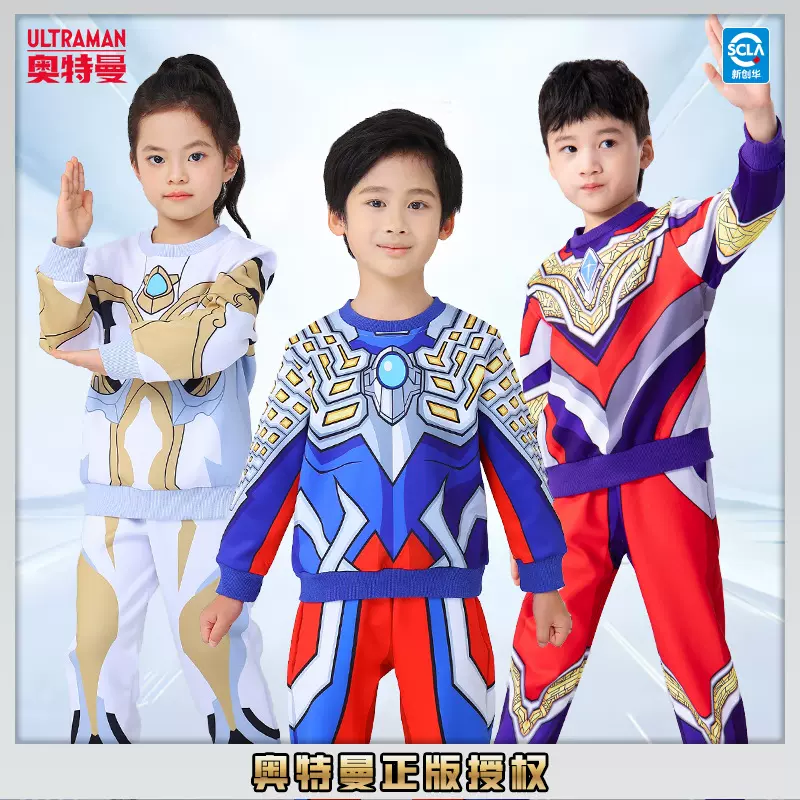 春秋男童ULTRAMAN奥特曼童装圆领卫衣套装数码还原服套装