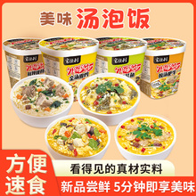外婆烫饭汤泡饭桶装拌饭冲泡米饭方便速食粥免煮即食学生宿舍零食