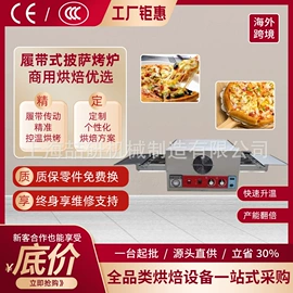 食品烘焙设备;肉品加工设备;其他食品加工