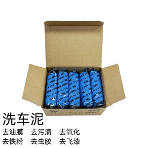 3N Car Wash Mud Removes Oil Film Stains, Removes Oxidation, Cleans Iron Powder, Shellac, Decontamination Mud, Flying Paint Cleaning Mud, Car Wiping and Grinding Mud