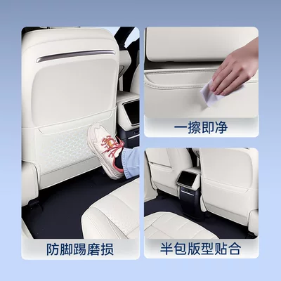 Chair back anti-kick pad, pads, 26 models of BYD rear