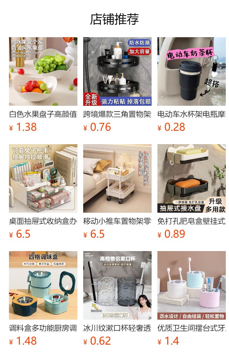 预览状态下无法点击,发布后,可点击跳转到对应的商品页面