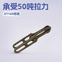 冲压易拆输送链无铆链 xt160 承受50吨拉力工业悬挂链条耐磨