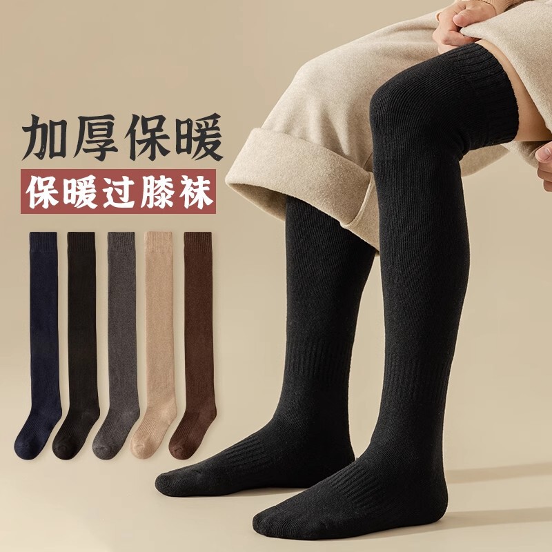 Over-The-Knee Socks for Women in Winter, Thickeneded Velvet and Warm Terry Stockings, Autumn and Winter Knee-Protecting Thigh Socks for Middle-Aged and Elderly Men