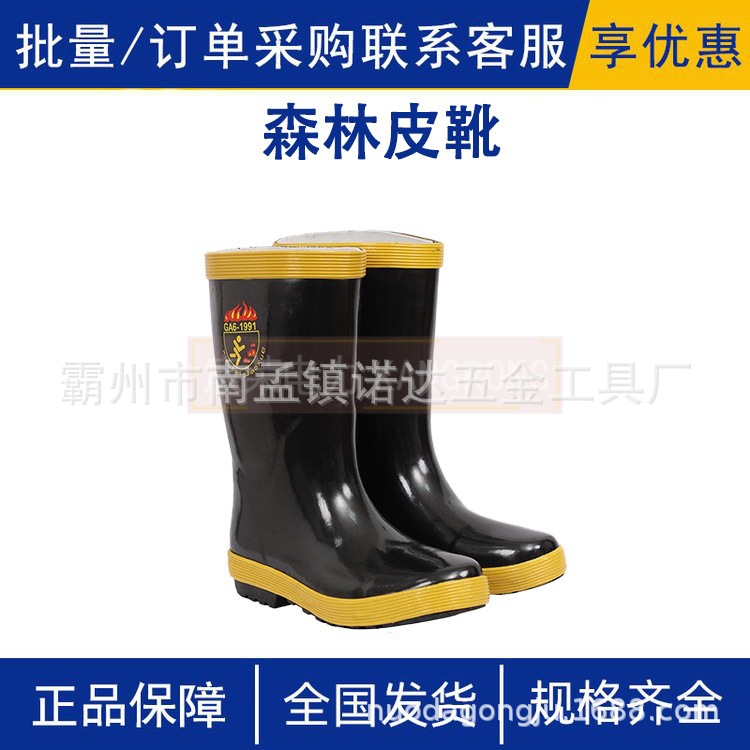消防野外灭火救援靴山林耐高温登山扑火鞋森林皮靴林场巡逻劳保鞋