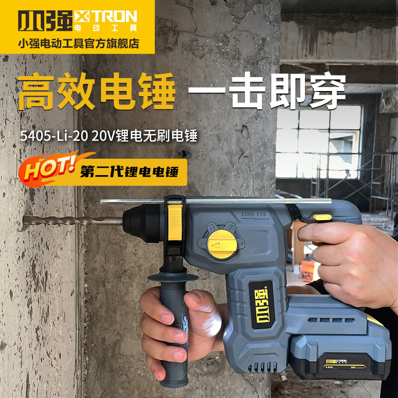 martillo de carga eléctrica de litio de 20V pequeño y fuerte taladro de impacto de litio de hormigón pesado multifunción industrial de tres propósitos