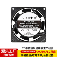 源头厂家AC8025交流散热风扇110-220V8025 9025 12025 12038轴流