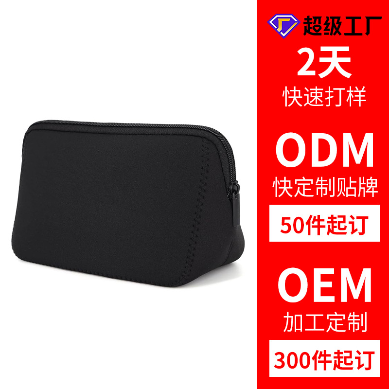 다기능 휴대용 다이빙 소재 화장품 가방 방수 동전 지갑 작은 물건 잡다한 보관 가방 OEM/ODM 사용자 정의