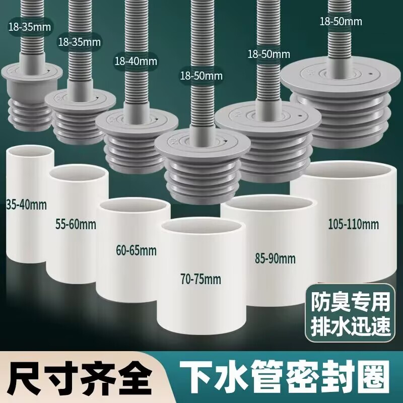 Sewer pipe anti-odor sealing ring washing machine drainage anti-odor ring floor drain anti-insect deodorant plug suitable for sewer hose
