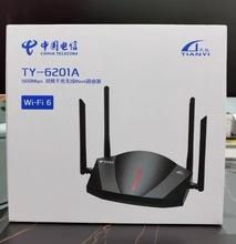 天邑TY-6201A电信版路由器wifi6 千兆无线双频易展高速智能组网通