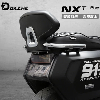 Suitable for Niu Nxt/Nx/Nxl Integrated Electric car rear backrest