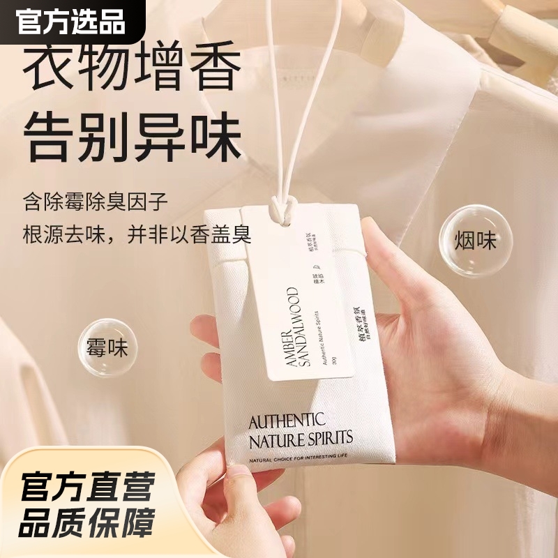 Aromaterapia de armario, fragancia duradera, fragancia, ropa especial para niños y niñas, bolsitas de armario, bolsitas de fragancias, bolsitas de fragancias, ropa