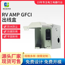 工业插座;配电箱;钣金加工