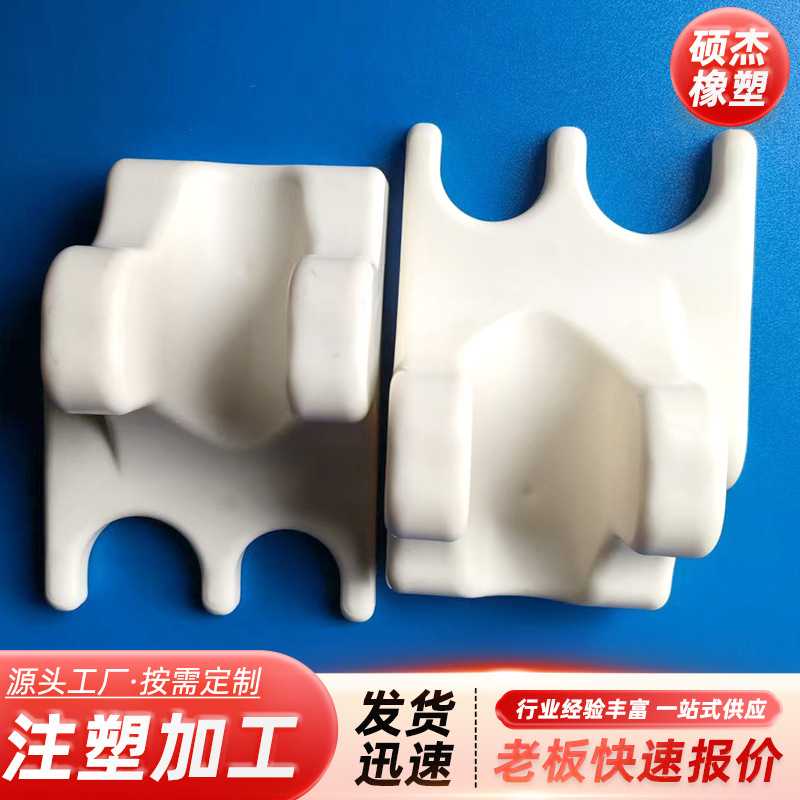 注塑件加工定制成品包塑塑料模具开模定做ABS PC POM阻燃塑料件