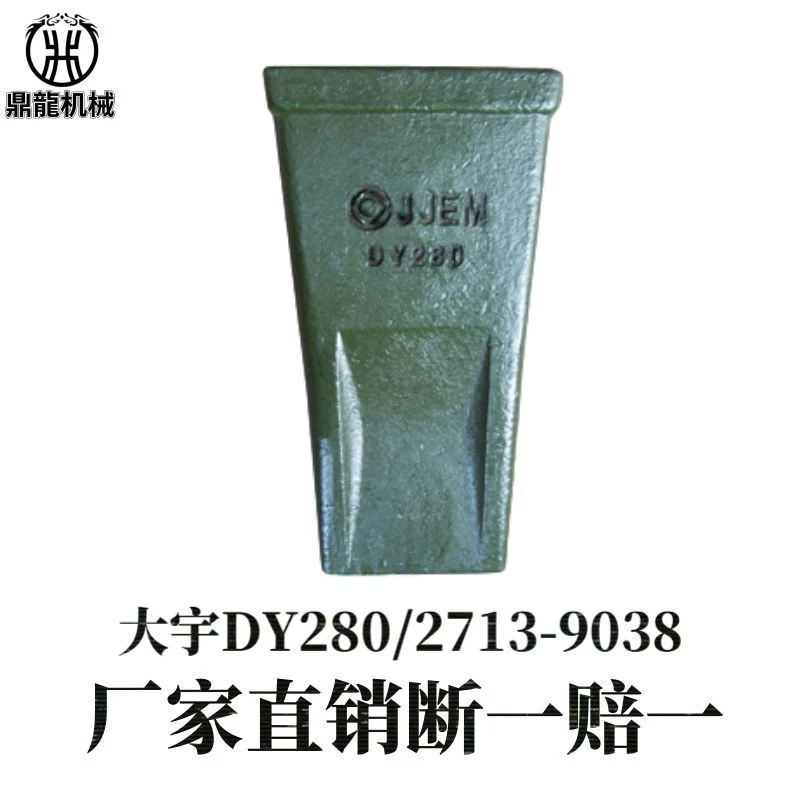 DY280/2713-9038RC износостойкий и толстый высококачественный марганцовистый стальной зуб для разрушения льда/скалы, плоский зуб, рабочий наконечник