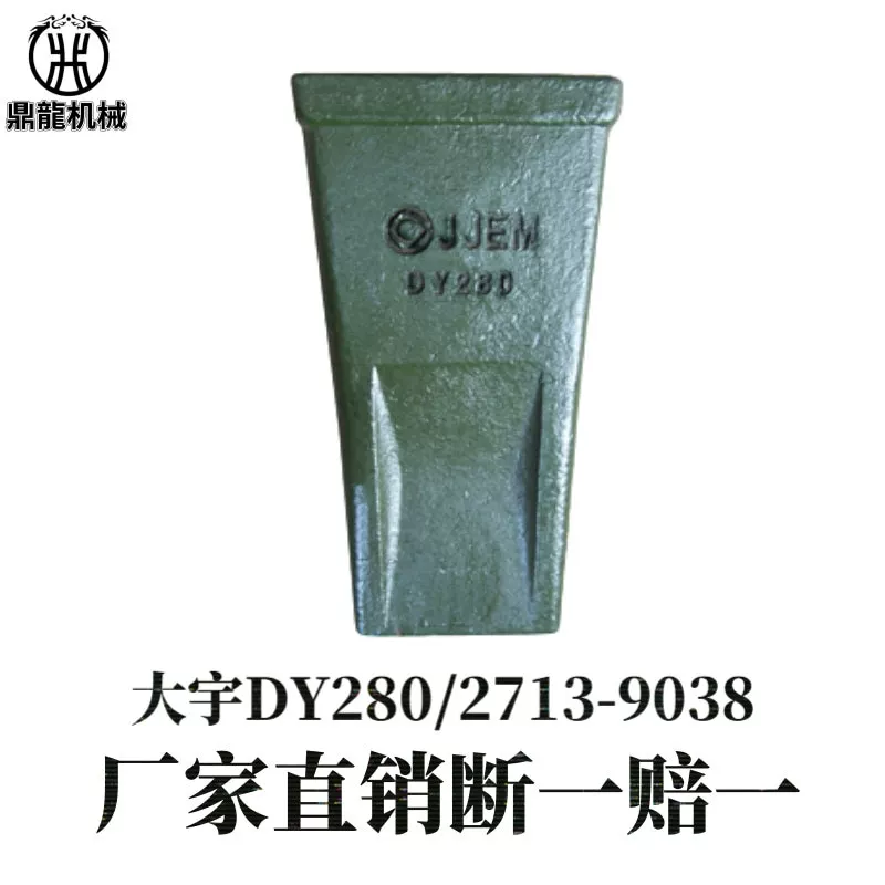 DY280/2713-9038RC износостойкий и толстый высококачественный марганцовистый стальной зуб для разрушения льда/скалы, плоский зуб, рабочий наконечник