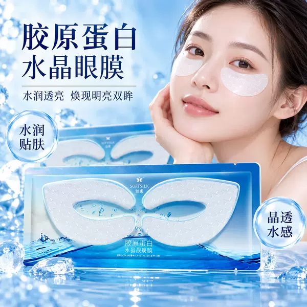 Podie Collagen Crystal moisturizing eye mask patch eye mask eye care spot wholesale