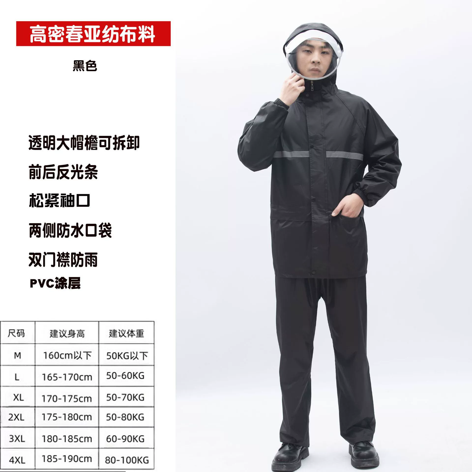 Raincoat, split trousers, electric retroreflective set, wholesale