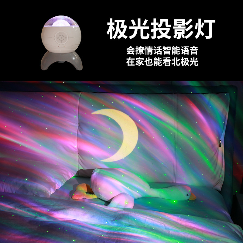 New Product Aurora Smart Voice Projector Lamp with USB Remote Control, Seven-Color Music Romantic Home Bedroom Atmosphere Projector Lamp
