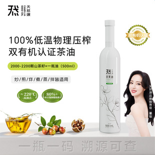 ���������͡���ȻԴ���ɽ������Ʒ������Ȼ�ЙCɽ������500ml*1