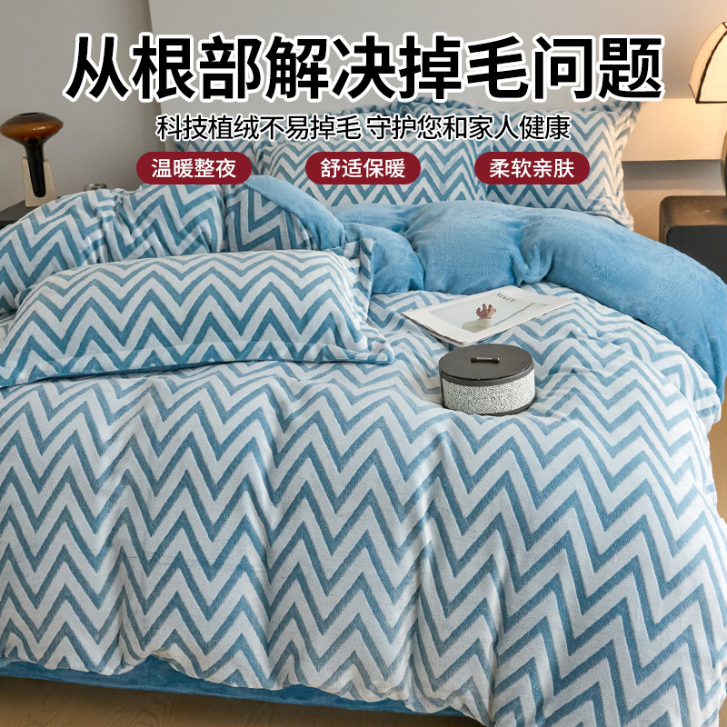 Dos lados engrosados tallado leche de cama de lana de coral cuatro piezas de cama de lana más sábanas de edredón tres piezas de cama