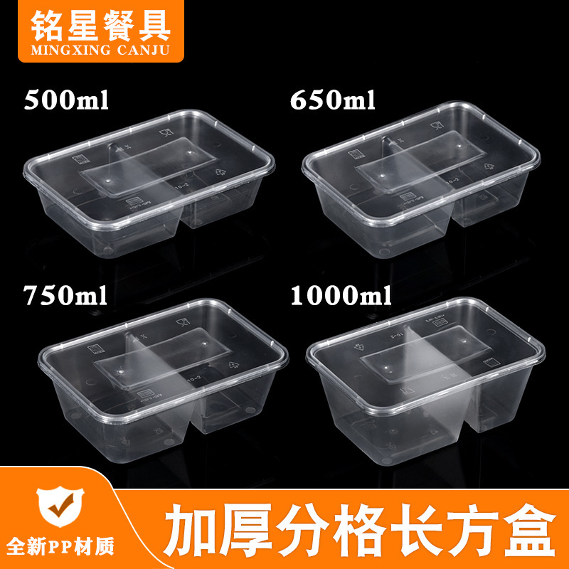 Mingxing Square Double-compartment Disposable Lunch Box Two-compartment Thickened Plastic PP Take-out Fast Food Packaging Lunch Box with Lid