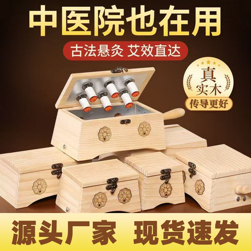艾灸盒随身灸家用艾炙器具大全艾条通用木制艾灸架中医院专用灸具