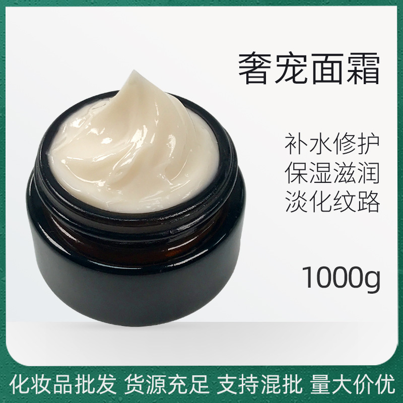 护肤品批发 奢宠面霜 兰花补水保湿锁水提亮修护淡纹紧实弹润1000
