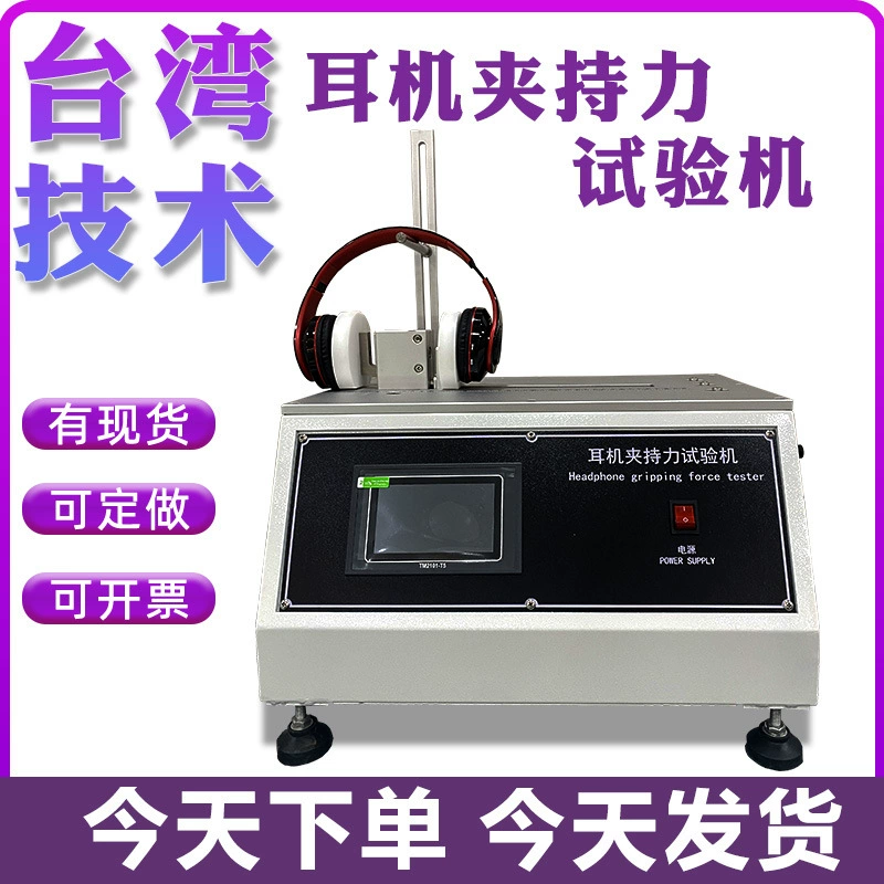 Наушники расширяют телескопическую и сжатую усталостную испытательную машину для растягивания и закрывают испытание на усталостный срок службы