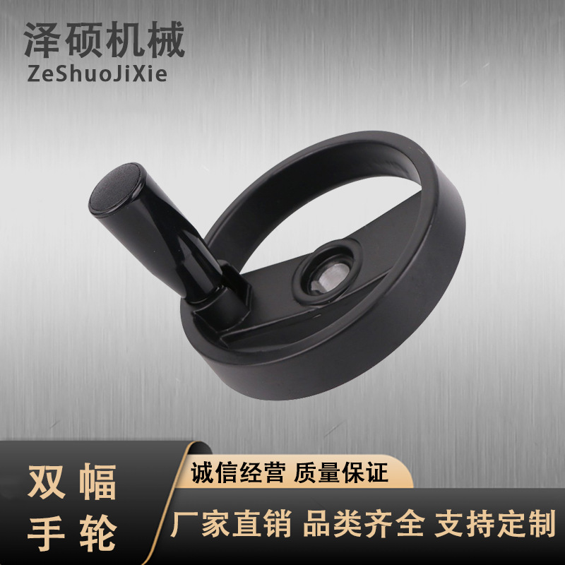 双幅条手轮带可折手柄铝合金双幅手轮执行器手轮