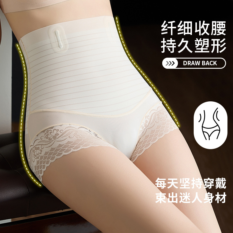 Ropa interior sin costuras de cintura alta y abdomen