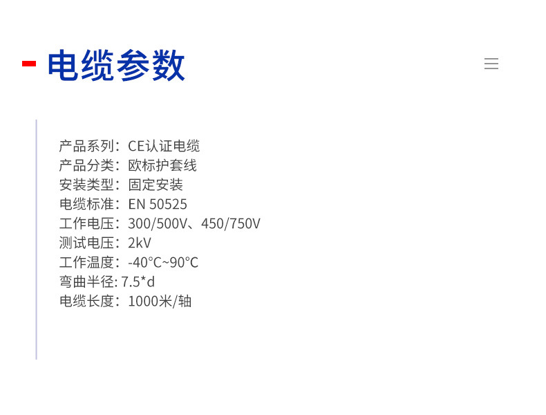 CE認(rèn)證多芯控制電纜