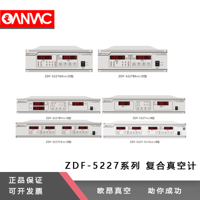成都睿宝牌 ZDF-5227 复合真空计 正品