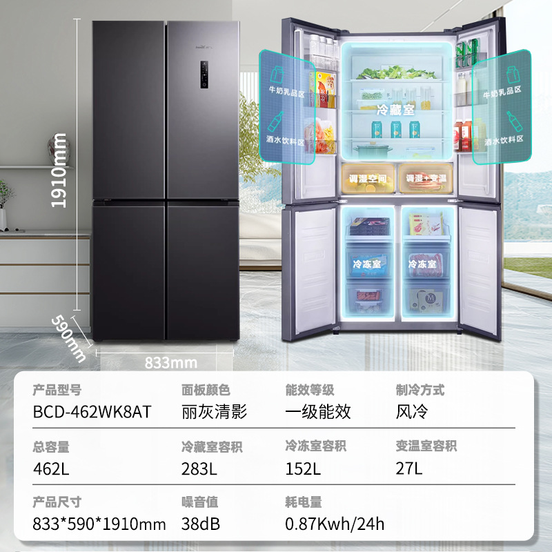 Nuevo frigorífico de cuatro puertas abiertas de Fly Cross refrigeración por aire sin helada de primera clase de conversión de frecuencia doméstica de gran capacidad ultra delgada incrustada ahorro de energía y bajo ruido