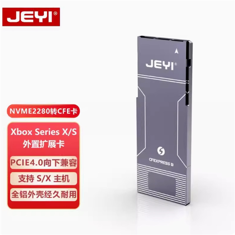 JEYI佳翼CFexpress-B卡套适用xbox主机扩展卡外置硬盘转换盒2280