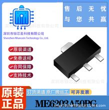 ME6203A50PGϾ΢ 100MA 5Vݔ͹LDOICоƬԭbƷ
